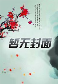 我真的真的不想变